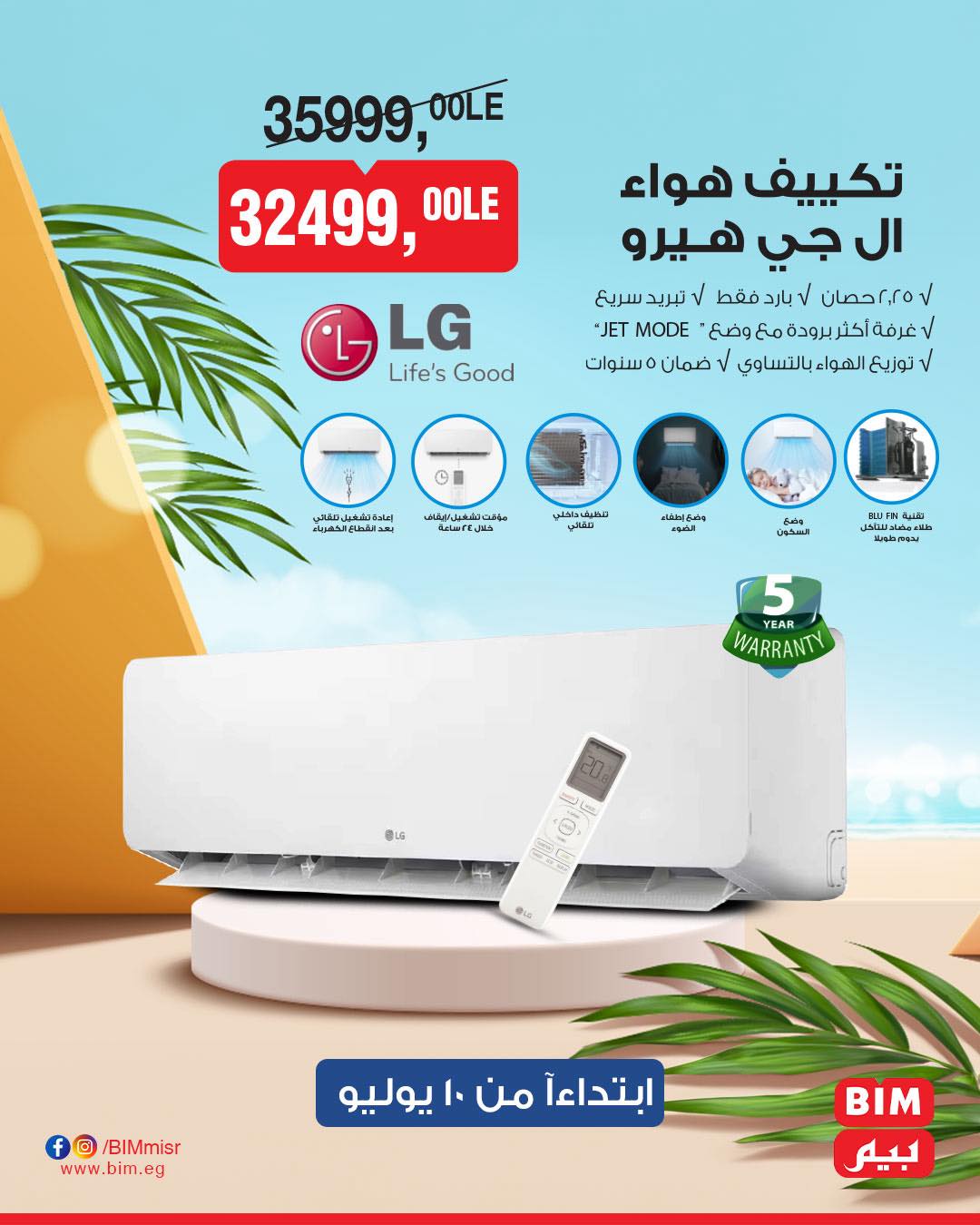 bim offers from 8jul to 1jun 2025 عروض بيم من 8 يوليو حتى 1 يونيو 2025 صفحة رقم 2